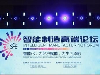 国际智能产业博览会